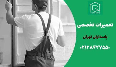 نمایندگی یخچال ساید جنرال الکتریک در پاسداران تهران