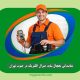 نمایندگی یخچال ساید جنرال الکتریک در جنوب تهران