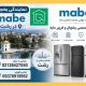 نمایندگی یخچال مابه در رشت