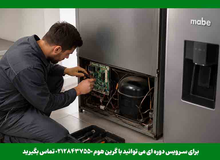 تعمیرات مابه - یخچال فریزر و ساید بای ساید