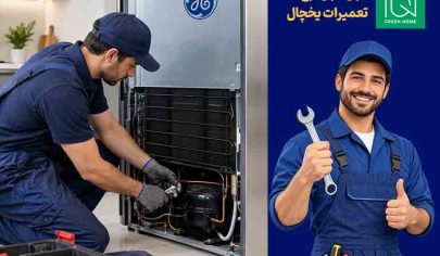 نمایندگی یخچال جنرال الکتریک در مهر شهرکرج