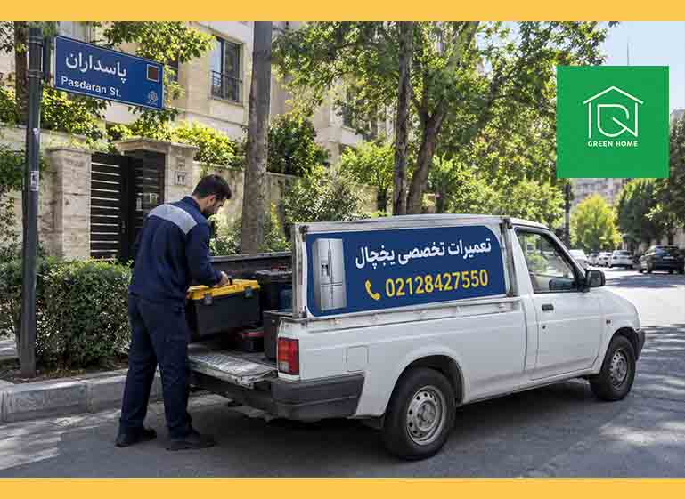 تعمیر یخچال جنرال الکتریک در پاسداران تهران
